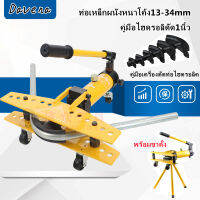 Karrimor SF เครื่องดัดท่อแป๊บระบบไฮดรอลิคขนาด 1 นิ้ว Hydraulic Pipe Bender ยี่ห้อ Perfect รุ่น swg-1 ดัดแป๊ป (ตัวใหญ่) เครื่องดัดท่อแป๊บระบบ + พร้อมขาตั้งกล้อง  สีเหลือง ถูก