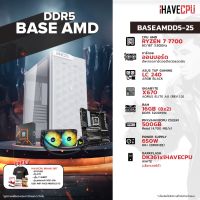 iHAVECPU BSAMDD5-25 AMD RYZEN 7 7700 3.8GHz 8C/16T / X670 / ONBOARD / 16GB DDR5 5200MHz / M.2 500GB / 650W (80+BRONZE) / CS240