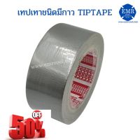 Tiptape เทปเทาแบบมีกาว 2"ยาว 45หลา #เทปกาว #กาว3m #3m #กาว2หน้า #เทปกาว  #เทปกันลื่น  #เทปกาวกันน้ำ  #เทป #กาว