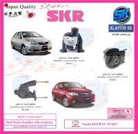 SKR แท่นเครื่อง แท่นเกียร์ Toyota VIOS ปี 03 - 07 เกียร์ธรรมดา M/T Made in osaka japan (โปรส่งฟรี)