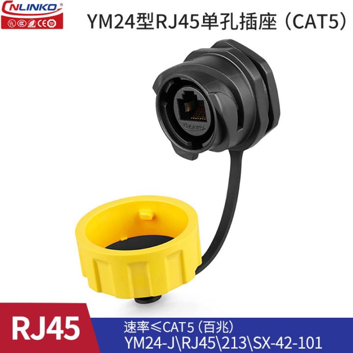 new-high-quality-หลิงเค่อ-ym24-ขั้วต่อกันน้ำ-rj45-ขั้วต่อเฉพาะเครือข่าย-ผู้ผลิตปลั๊กเชื่อมต่อเครือข่ายการสื่อสาร