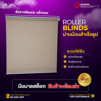 Zeitgeber ผ้าม่านหน้าต่างม้วน รุ่น ดิมเอาท์ Dimout - Half Linen Plain gold  ฮาร์ฟ ลินินเพลน โกลด์