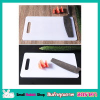 Cutting Board เขียง เขียงพลาสติก ขนาด 38x23.5 cm เขียงหั่น ผักผลไม้ ผลิตจากวัศดุพลาสติกแข็ง แข็งทนทานต่อการใช้งาน เขียงพลาสติกกันเชื้อรา