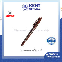 ?ปากกาตรวจสอบธนบัตร Horse ตราม้า (ราคา/ด้าม) | KKNT