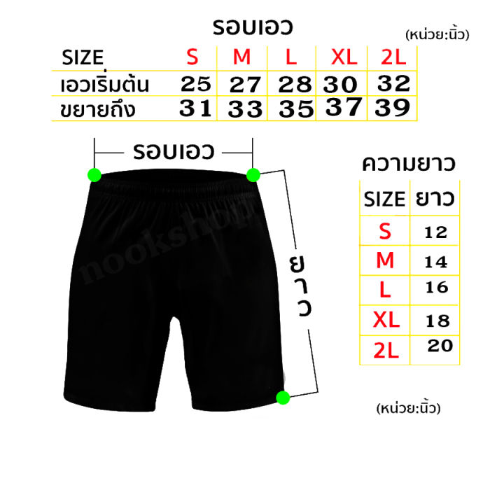กางเกงกีฬาขาสั้นโค้ก-กางเกงบอล-กางเกงบอลครบไซส์ผ้าไมโครกีฬา-หนาไม่ขาดง่าย