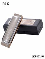 Suzuki  Manji M-20 ฮาร์โมนิก้า 10 ช่อง คีย์ C - เมาท์ออแกน Harmonica Key C + แถมฟรีเคส ** Made in Japan **