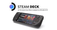 SteamDeck ฉลากใหม่/พร้อมส่ง/ผ่อน0%/แถมฟิล์ม