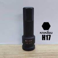 KONY ลูกบล็อกเดือยโผล่ดำยาวหกเหลี่ยม SD.1/2" (ขนาด H17)