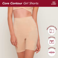 ?สุดพิเศษ : กางเกง รุ่น Core Contour ทรง Girl Shorts สี Nude สเตรัดหน้าท้อง กางเกงเก็บหน้าท้อง ไร้ตะเข็บ ส่งเร็ว?