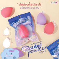 AA-262 Ashley Cloudy Powder Puff แอชลี่ย์ พัฟ ฟองน้ำ รูปทรงไข่ พัฟไข่ พัฟฟองน้ำไข่