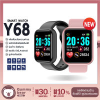 [ พร้อมส่งจากไทย ?] smart watch y68 ของแท้ 100% นาฬิกาสมาทวอช แจ้งเตือน นาฬิกาวัดความดัน นาฬิกาออกกำกาย นาฟิกาข้อมือ นาฬิกาบลูทูธ สมาทร์วอช นาฬิกาผู้หญิง นาฟิกาสมาทวอท นาฬิกาsmartwatch ราคาถูก ส่ง