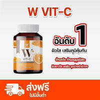 WINK WHITE W VIT-C ดับเบิ้ลยูวิตซี ป้องกันการเป็นหวัด ผิวกระจ่างใส