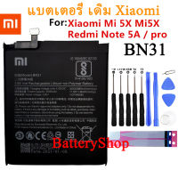 แบตเตอรี่ เดิม Xiaomi Redmi Note 5A/Note 5A Pro Xiaomi Mi A1 Mi 5X Redmi Y1 Lite S2 battery BN31 3080mAh ประกัน3 เดือน