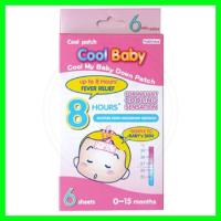 Nanomed Cool Baby แผ่นเจลลดไข้ (สำหรับเด็กเล็ก 0-24 เดือน) ลดไข้ ใช้ง่าย ติดแน่น อ่อนโยนต่อผิว (1กล่อง 6 ชิ้น) 365wecare