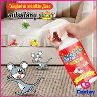 CeeJay สเปรย์ไล่หนู น้ำยาไล่หนู  500ml  Anti Rat Spray