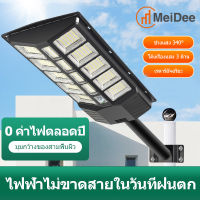 MD ไฟโซล่าเซล โคมไฟถนนโซล่าเซลล์  ไฟสนาม โซล่าเซล LED200W 500W 800W 1000W 1500W หลอดไฟโซล่าเซล ไฟพลังงานแสงอาทิตย์ ไฟโซล่าเซลล์ พลังงานแสงอาทิตย์ก