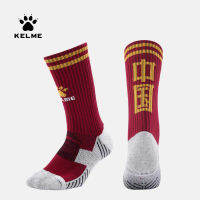 KELME ฟุตบอลถุงเท้าบาสเกตบอลจีนรุ่นที่ระลึกผ้าขนหนูแต่เพียงผู้เดียวลื่นถุงเท้าซิลิโคนถุงเท้าหลอดกลาง9896318