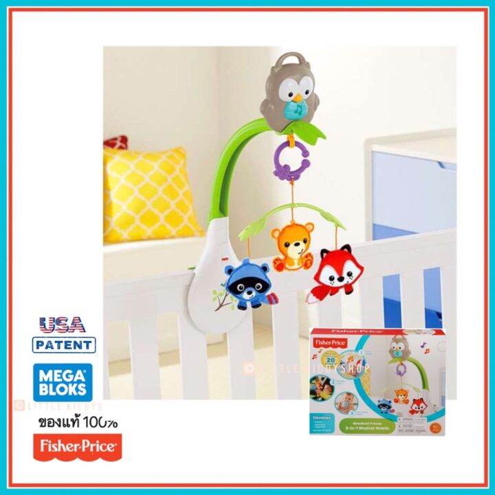 [ของแท้] โมบายเด็ก ติดเตียงกล่อมนอน Fisher Price Woodland Friends 3in