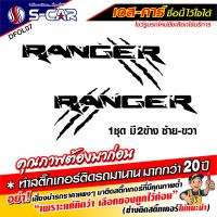 สติ๊กเกอร์ติดด้านข้างรถ FORD RANGER