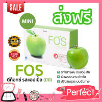 (1 กล่องเล็ก) FOS Detox ฟอส อาหารเสริมดีท็อกซ์ กลิ่นแอปเปิ้ล 5 ซอง/กล่อง ของแท้