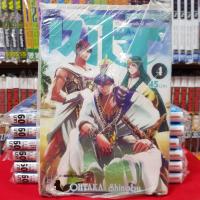 (มือหนึ่งสภาพนาน) เมไจ MAGI อะลาดินผจญภัย เล่มที่ 4 หนังสือการ์ตูน