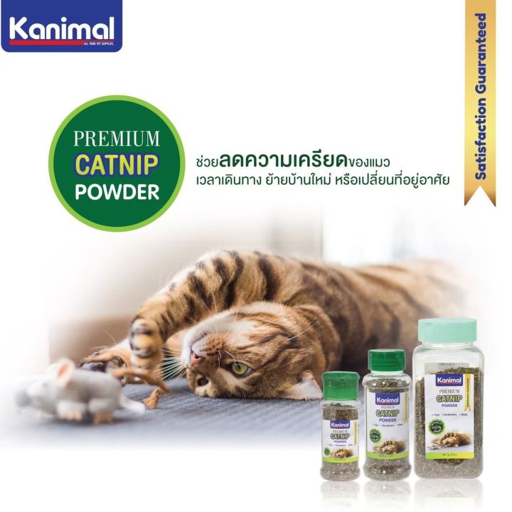 แคทนิปแมว-ผงแคทนิป-catnip-kanimal