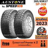 AUSTONE ยางรถยนต์ ขอบ 17 ขนาด 265/65R17 รุ่น SP-308 - 2 เส้น (ปี 2023)