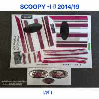 สติ๊กเกอร์ SCOOPY ตัวใหม่ สีเทา ปี 2014 รุ่น 19