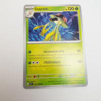 การ์ดโปเกมอน Pokemon ของแท้ การ์ด ร่าง 1 ริคุคุราเกะ 011/078 U ชุด ไวโอเล็ต ex ของสะสม ของเล่น