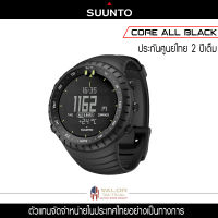 Suunto -Smartwatch นาฬิกาออกกำลังกาย รุ่น Core สี All Black รับประกันศูนย์ไทย 2 ปี นาฬิากรออกกำลังกาย GPS  นาฬิกาวิ่ง นาฬิกาเดินป่า นาฬิกาทหาร นาฬิกาทาง