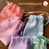 (พร้อมส่งทุกวัน) ถุงใส่ถ้วยอนามัย Eve menstrual cup ?