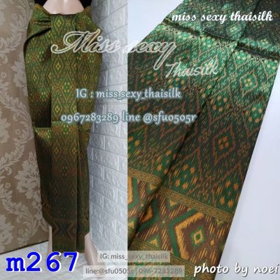 m267-สีเขียว (มัดหมี่เบอร์ 93) ผ้าไทย ผ้าไหมล้านนา ผ้าไหมสังเคราะห์ ผ้าไหม ผ้าไหมทอลาย ผ้าถุง ผ้าซิ่น ของรับไหว้ ของฝาก ของขวัญ ผ้าตัดชุด