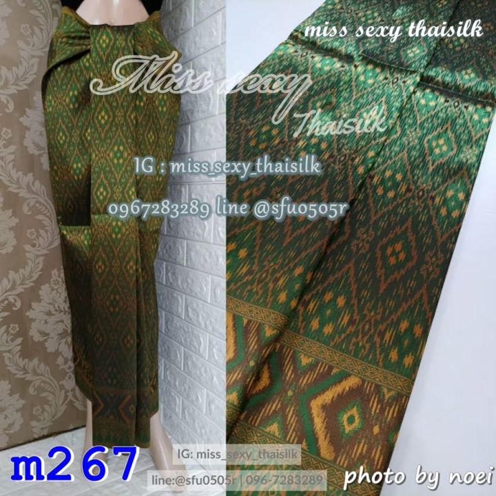 m267-สีเขียว-มัดหมี่เบอร์-93-ผ้าไทย-ผ้าไหมล้านนา-ผ้าไหมสังเคราะห์-ผ้าไหม-ผ้าไหมทอลาย-ผ้าถุง-ผ้าซิ่น-ของรับไหว้-ของฝาก-ของขวัญ-ผ้าตัดชุด