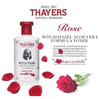 Thayers เทเยอรส์ วิช ฮาเซล โรสพิเทล (355ml)