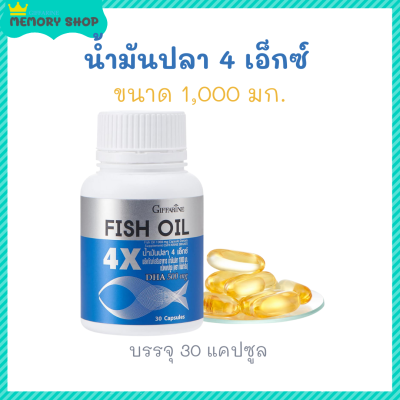 น้ำมันปลา 4 เอ็กซ์ กิฟฟารีน   (ขนาด 1,000 มก. บรรจุ 30 แคปซูล)