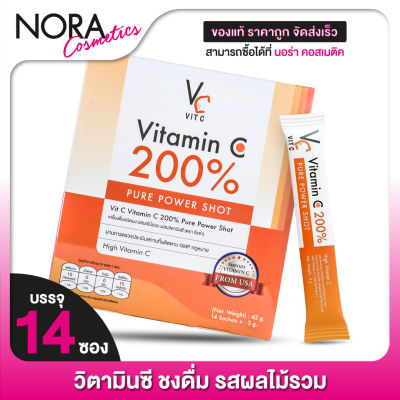 Ratcha VITC Vitamin C 200% Pure Power Shot รัชชา วิตามินซี เพียว ช็อต [14 ซอง]