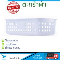 ตะกร้าผ้า ตะกร้าใส่ผ้า ตะกร้าอเนกประสงค์ DKW Laundry Basket HH-1020 | DKW | HH-1020 ถังบรรจุใหญ่ ใส่ของได้ Cloth Basket จัดส่งฟรีทั่วประเทศ