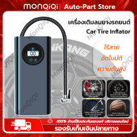 MonQiQi ที่เติมลมยางรถ ที่สูบลมรถยนต์ เติมลมรถยนต์ ปั้มลมไฟฟ้า 12v ปั๊มลมไฟฟ้าติดรถยนต์ ปั้มลม แบบพกพา ปั้มลมแบบพกพา ปั๊มลมรถยนต์ miniแบบพกพา ปั๊มลมอย่างรวดเร็ว,การวัดแรงดันที่แม่นยำ ปั๊มลมขนาดเล็ก สูบลมไฟฟ้า Portable Electric Air Pump เครื่องสูบลมร