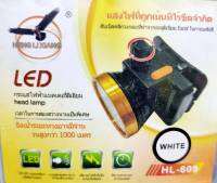 ไฟฉายคาดหัว รุ่น HL-609 แสงขาว ปรับดรีมเมมอร์ได้ในตัวกำลังไฟ 80 วัตต์ ส่องไกล 1000 เมตร แบตฯลิเธียม 3600 mAh ชาร์จไฟได้ในตัว