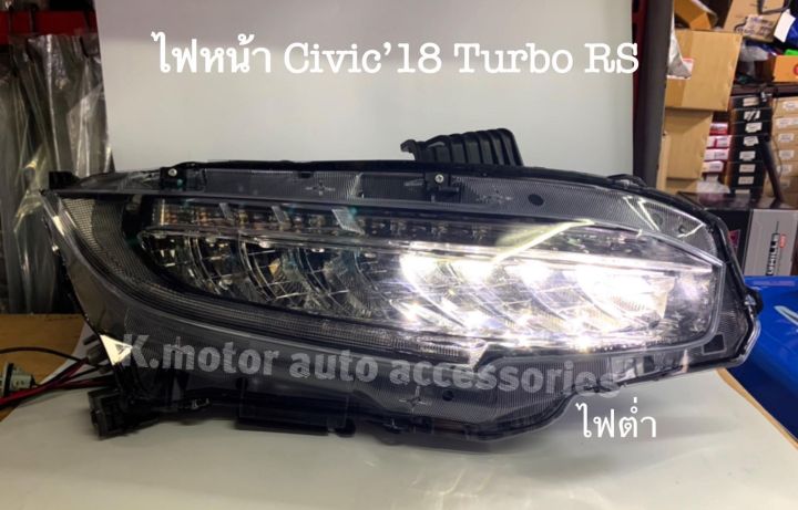 ไฟหน้า-civic-18-rs-turbo