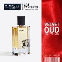 [Best Seller] VELVET OUD by LAB PARFUMO น้ำหอม (EDP for Unisex) ขนาด 30ml., 50ml เสน่ห์ที่ลุ่มหลงจนไม่อาจหนีไปไหนได้ แนะนำโดยอินฟลูเอนเซอร์ชื่อดัง