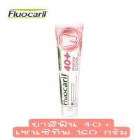 Fluocaril 40+ Sensitive 160 g.ฟลูโอคารีล ยาสีฟัน 40+ เซนซิทีพ 160 กรัม