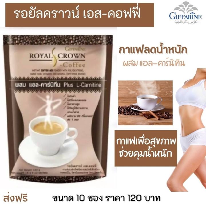 ส่งฟรี-กิฟฟารีน-อาหารเสริม-ไฟเบอรีน-กาแฟลดน้ำหนัก-giffarine-กาแฟลดนำหนัก-กาแฟลดหุ่น-ไฟเบอร์ดีท็อก-ไฟเบอร์ลดพุง-ไฟเบอร์-กิฟฟารีน-ของแท้