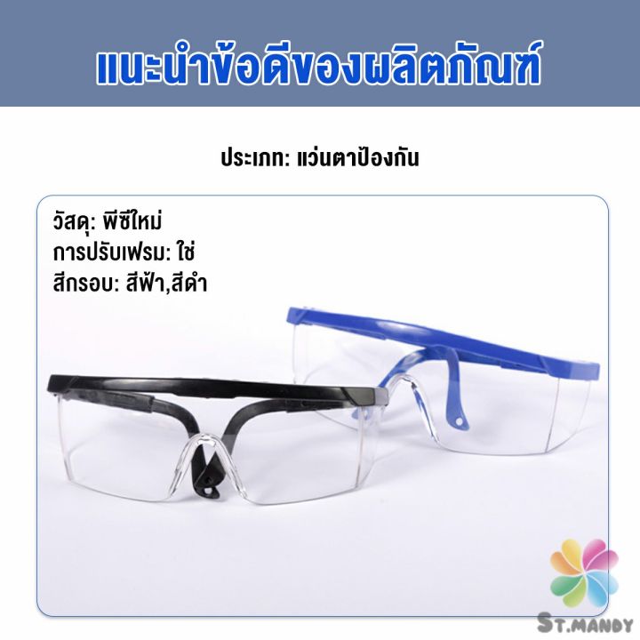 md-แว่นขี่มอเตอร์ไซค์-กันลม-กันฝุ่น-แว่นตากันสะเก็ดหิน-แว่นตานิรภัย-แว่นตากันลมสวมทับแว่นสายตาได้-glasses