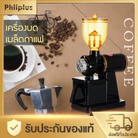 โปรโมชั่น+++++ Phliplus เครื่องบดกาแฟ เครื่องบดเมล็ดกาแฟ 600N เครื่องทำกาแฟ เครื่องเตรียมเมล็ดกาแฟ อเนกประสงค์-EP25 ราคาถูก ที่ บด เมล็ด กาแฟ มือ หมุน เฟือง บด กาแฟ มือ หมุน เครื่อง บด มือ หมุน กาแฟ