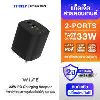 WISE อะแดปเตอร์ 33W PD Charging Adapter (AD-101) (WIA-000002)