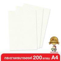 555paperplus กระดาษวาดรูป (50แผ่น) กระดาษ 100ปอนด์ กระดาษเรนาซองค์ 200 แกรม เนื้อหยาบ ขนาด A4 สีขาว