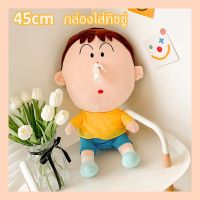 【Scten】กล่องใส่ทิชชู่ 45cm ของเล่นตุ๊กตา กล่องทิชชู่ลายการ์ตูนน่ารัก ตลก