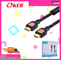 สายสัญญาณภาพ OKER HD-514 HDMI 1.4 GOLD DIGITAL VIDEO CABLE สายยาว 10 เมตร รับประกัน 6 เดือน