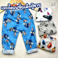 กางเกงขายาวเด็กแฟชั่น ??  Size S-XXL อายุ 6m-10y กางเกงเด็กพร้อมส่ง กางเกงเด็กผู้ชาย กางเกงเลกกิ้งเด็ก long pants kids (LEG-NN)